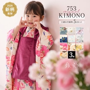 正絹 七五三 3歳 祝い着 被布 着物 襦袢 M26061401 SOUBIEN（創美苑） 七五三 着物 3歳 女の子 着物セット 被布 襦袢 草履