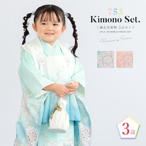 美品　七五三セット　3歳 楽天市場】七五三 着物 3歳 販売（キッズサイズ（cm）90 ～ 94cm
