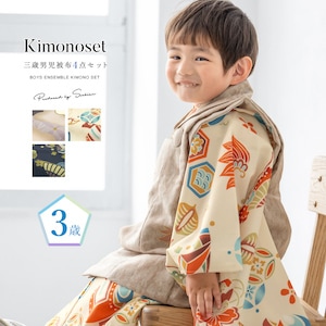 七五三 着物 被布コート セット 3歳 男の子 2025新作 モダン 和柄 青 紺 薄茶 ベージュ グレー オレンジ ボーイズ 男児 3才 販売 購入 送料無料