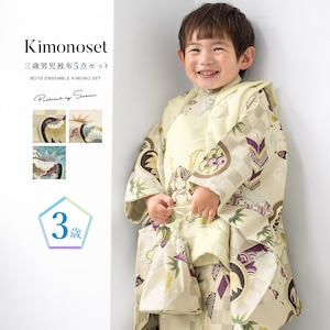 初着・七五三,三歳 | きもの館 創美苑