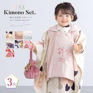 ◎美品　七五三　3歳用被布セット　着物　女の子　セット　きもの　クリーニング済 初めてでも安心◎簡単に着せれる被布セット <br>フルセット 販売 衣装