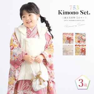 美品 七五三 3歳 被布と着物と襦袢の3セット 七五三着物セット 3歳着物 被布セット 被布コート 753| きもの館
