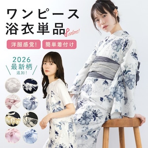 浴衣 4点セット ワンピース浴衣 新品 未使用 セパレート 2way 浴衣セット ゆかた yukata 白 ホワイト 黒 ブラック 花柄 クラシカル 兵児帯 飾り紐 帯締め パール フリーサイズ レディース YK-17 楽天市場】浴衣 4点セット ワンピース浴衣 新品 未使用 セパレート
