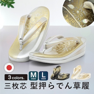 草履 レディース フォーマル 和装 着物 厚底 留袖 訪問着 振袖 成人式 卒業式 袴 白 黒 ゴールド シルバー 型押し 桜 螺鈿 三枚芯 エナメル 日本製 M L