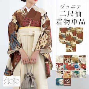 二尺袖着物 単品 小学生 ジュニア 女の子 卒業式 袴 13歳 女児 floro 白 赤 緑 紺 ベージュ レッド グリーン 鶴 花柄 和柄 古典柄 フラワー レトロ モダン ショート丈 創美苑 送料無料
