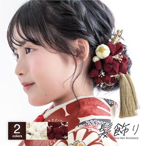 髪飾り・簪（かんざし）・ヘアアクセ | きもの館 創美苑
