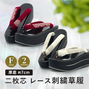 草履 単品 レディース 和装 着物 厚底 振袖 袴 成人式 卒業式 黒 白 赤 二枚芯 太鼻緒 エナメル レース 刺繍 バイカラー 可愛い フリーサイズ 送料無料