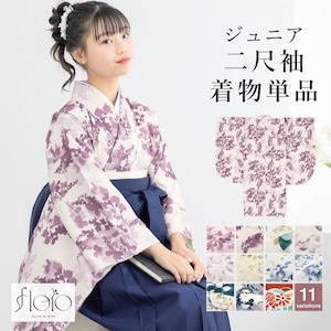 すべての商品 | きもの館 創美苑