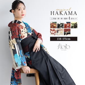 袴セット 卒業式 大学生 レディース 女性 女の子 小学生 ジュニア 袴 4点セット floro 緑 白 紺 赤 黒 青 グレー ピンク 二尺袖 着物 襦袢 帯 販売 創美苑