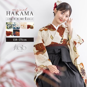 袴セット 卒業式 大学生 レディース 女性 女の子 小学生 ジュニア 袴 4点セット floro 緑 紺 白 赤 黒 ピンク 梅 椿 花 二尺袖 着物 襦袢 帯 販売 創美苑