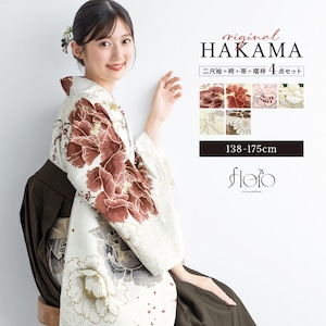 袴セット 卒業式 大学生 レディース 女性 女の子 小学生 ジュニア 袴 4点セット floro 白 緑 赤 ベージュ ピンク 花柄 二尺袖 着物 襦袢 帯 販売 創美苑