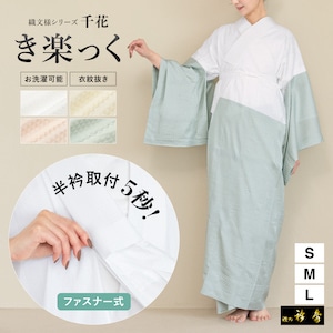 長襦袢 レディース 半衿付き 衿秀 き楽っく 洗える 半襟 衣紋抜き 本格 女性用 和装 着付け 白 白茶 灰桜 浅葱 ピンク グレー くすみカラー インナー 日本製