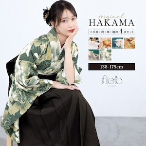 袴セット 卒業式 大学生 レディース 女性 女の子 小学生 ジュニア 袴 4点セット floro 紺 青 黒 赤 緑 ピンク 花柄 二尺袖 着物 襦袢 帯 着物セット 購入 販売 創美苑 送料無料