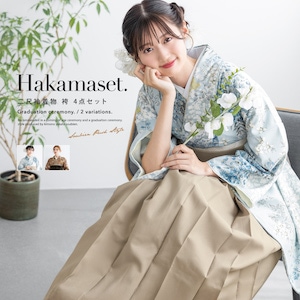 袴セット 卒業式 レディース 女の子 ジュニア 子供 4点セット 着物セット 青 茶 ブルー ベージュ ブラウン グレー ボタニカル 大学卒業式 購入 販売 創美苑