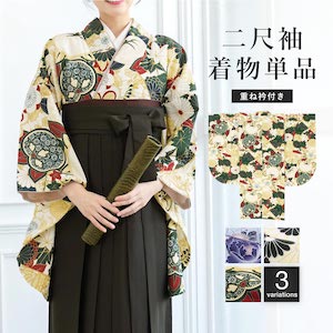 二尺袖着物 単品 レディース 女性 大人 卒業式 袴 小振袖 袴用 青 黄 緑 赤 白 ブルー グレー 牡丹 菊 桜 花柄 レトロ モダン 購入 販売 創美苑