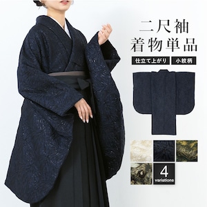 二尺袖 単品 着物 ショート丈 レディース 卒業式 小紋柄 優和 重ね衿付き 白 黒 金 緑 バラ 薔薇 菊 花柄 袴用 小振袖 謝恩会 送料無料