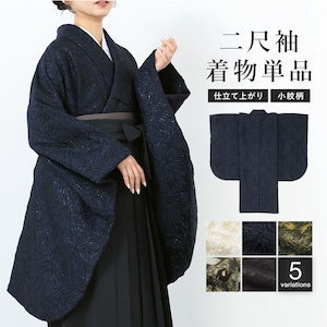 振袖・袴,袴,二尺袖 | きもの館 創美苑