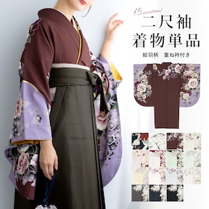 振袖・袴,袴 | きもの館 創美苑