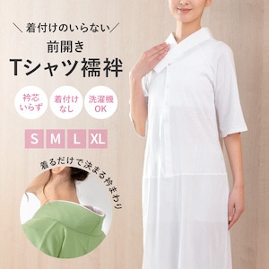 肌襦袢 裾除け ワンピース 前開き レディース 和装インナー 和装スリップ 着物用 インナー 洗える 通年 和装 下着 肌着 白 ホワイト 女性用 大人 初心者 簡単 着付け S M L XL 送料無料