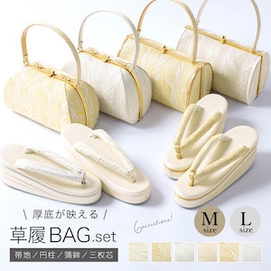 草履・下駄・バッグ,草履バッグセット | きもの館 創美苑