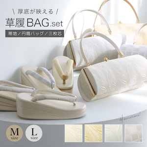 草履・下駄・バッグ,草履バッグセット | きもの館 創美苑