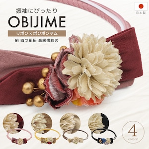 帯締め・帯揚げ | きもの館 創美苑