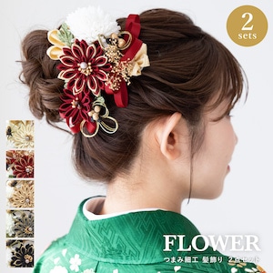髪飾り 2点セット 卒業式 成人式 振袖 袴 着物 ホワイト レッド ゴールド グレー ブラック 赤 黒 つまみ細工 水引 花 かすみ草 リボン 和洋兼用 盛装 ヘアアレンジ 振袖小物 和装小物 送料無料