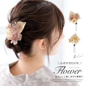 髪飾り 単品 卒業式 成人式 振袖 袴 浴衣 着物 ピンク ベージュ モダン ドライフラワー調 リーフ 小ぶり 小さめ ワンポイント ちょい足し 和洋兼用 盛装 ヘアアレンジ 振袖小物 和装小物