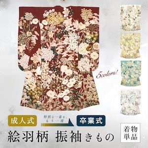 振袖 単品 着物 ロング丈 レディース 小紋振袖 絵羽柄 卒業式 振り袖 振袖袴 白 黄緑 水色 赤 薄紫 金 花 仕立て上がり 販売 購入 送料無料