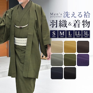 着物 羽織 メンズ セット アンサンブル 袷 カジュアル 無地 紬調 ベージュ 黄 茶 灰 緑 紫 紺 黒 男性 S M L LL 3L 販売 送料無料