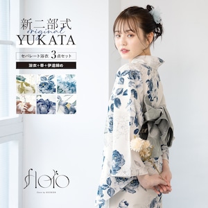 浴衣 セパレート浴衣 3点セット 二部式浴衣 レディース 夏 浴衣セット 半幅帯 2026 floro 簡単 悩まない 涼しい 浴衣セット 白 青 紺 大人 おしゃれ フリー 送料無料