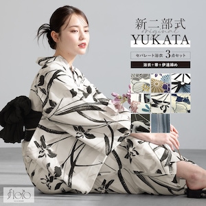 浴衣 セパレート浴衣 3点セット 二部式浴衣 レディース 夏 浴衣セット 兵児帯 2026 floro 簡単 悩まない 涼しい 浴衣セット 白 黒 赤 大人 おしゃれ フリー 送料無料