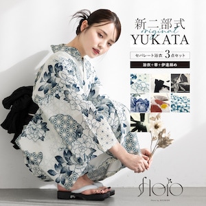 女性レディース浴衣（ゆかた）,新二部式浴衣（ゆかた） | きもの館 創美苑