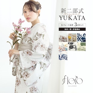 浴衣 セパレート浴衣 3点セット 二部式浴衣 レディース 夏 浴衣セット 兵児帯 2026 floro 簡単 悩まない 涼しい 浴衣セット 白 茶 紺 大人 おしゃれ フリー 送料無料