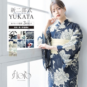 浴衣 セパレート浴衣 3点セット 二部式浴衣 レディース 夏 浴衣セット 半幅帯 2026 floro 簡単 悩まない 涼しい 浴衣セット 白 黒 青 大人 おしゃれ フリー 送料無料