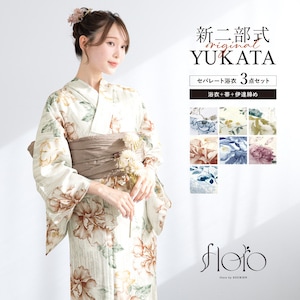 浴衣 セパレート浴衣 3点セット 二部式浴衣 レディース 夏 浴衣セット 兵児帯 2026 floro 簡単 悩まない 涼しい 浴衣セット 紫 白 青 大人 おしゃれ フリー 送料無料