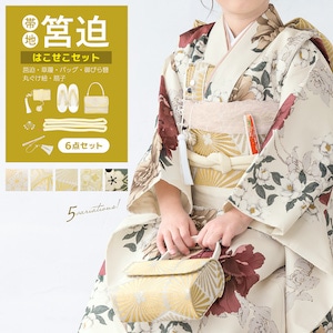 七五三 7歳 はこせこセット 筥迫 草履 バッグ セット 子供 女の子 礼装 ホワイト ベージュ ゴールド 和柄 古典柄 着物 四つ身 帯生地 帯締め びらかん 扇子 レトロモダン 販売 購入 送料無料