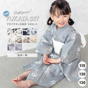 浴衣セット キッズ プチプラ 子供浴衣 2点セット 女の子 浴衣 兵児帯 帯 セット 花柄 ひまわり ストライプ アースカラー 青 白 紺 おしゃれ 着付け 簡単 子供 小学生 ジュニア 夏祭り 花火大会 翌日配送 創美苑 送料無料