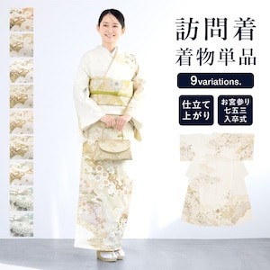 訪問着 単品 Lサイズ レディース 仕立て上がり フォーマル 結婚式 卒業式 入学式 礼装 お宮参り 七五三 パーティー ピンク 白 黄 緑 青 オレンジ くすみ ダスティカラー 梅 雪輪 宝尽くし 雲取り 販売 購入 送料無料