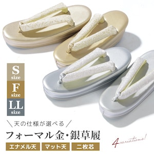 草履 単品 レディース フォーマル 22.0~25.5cm 二枚芯 エナメル マット 留袖 訪問着 礼装 結婚式 卒業式 入学式 パーティ ゴールド 金色 シルバー 銀色 唐草 蔓草 吉祥柄 S F LL 送料無料