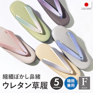草履Ｌ Footwear (Zori) | 草履・バッグ | やまとオンラインストア