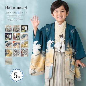 七五三 着物 男の子 5歳 袴セット 羽織 袴 襦袢 帯 雪駄 セット 和柄 くすみ グラデ 白 黒 赤 紺 龍 虎 鷹 梅 菊 男児 五歳 購入 お正月 創美苑 110cm 肩上げ 送料無料