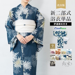 初心者でもプロの着姿！簡単に着れる新二部式浴衣 安心 着付け| きもの
