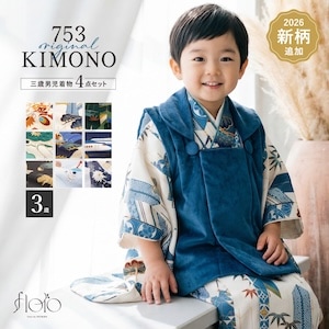 被布着物フルセット 男の子 楽天市場】(七五三最大70%OFF10/22迄)七五三 着物 3歳 男の子 ブランド