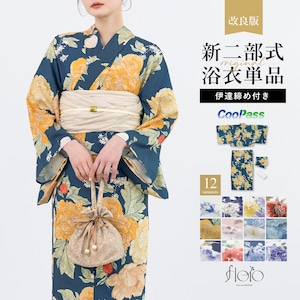 女性レディース浴衣（ゆかた）,新二部式浴衣（ゆかた） | きもの館 創美苑