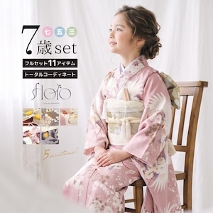 七五三 着物セット 11点セット 七歳 七才 女の子 キッズ 子供 販売 子供着物 帯 ホワイト レッド イエロー ピンク 椿 菊 花柄 かわいい 肩上げ済 floro 創美苑 送料無料