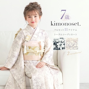 七五三 着物 7歳 フルセット 販売 女の子 着物セット 子供着物 帯 長襦袢 草履バッグ 付き グレー くすみカラー 薔薇 百合 花柄 古典 2026新作 110 120 創美苑 送料無料