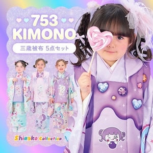 しなこちゃんプロデュース♪三歳753着物セット <br>簡単に着せれる