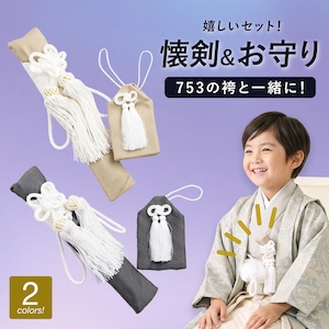 初着・七五三 | きもの館 創美苑