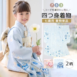 きもの館 創美苑 | 着物・浴衣・卒業式・成人式はSOUBIEN【公式】